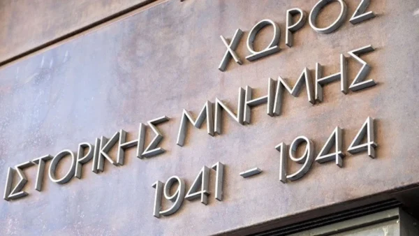 Κοραή 4 «Χώρος Ιστορικής Μνήμης 1941-1944»: Εκεί που η ιστορία μένει «ζωντανή»