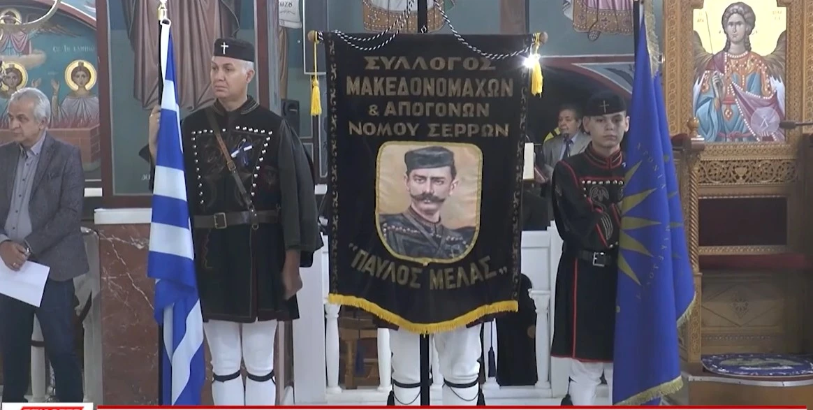 Με λαμπρότητα η πόλη των Σερρών τίμησε την ημέρα του Μακεδονικού αγώνα - video