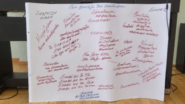 «ΣχεδιάΖΩ ΜΕ και ΓΙΑ την Κοινότητα» - Μαθήματα ψυχολογικών πρώτων βοηθειών