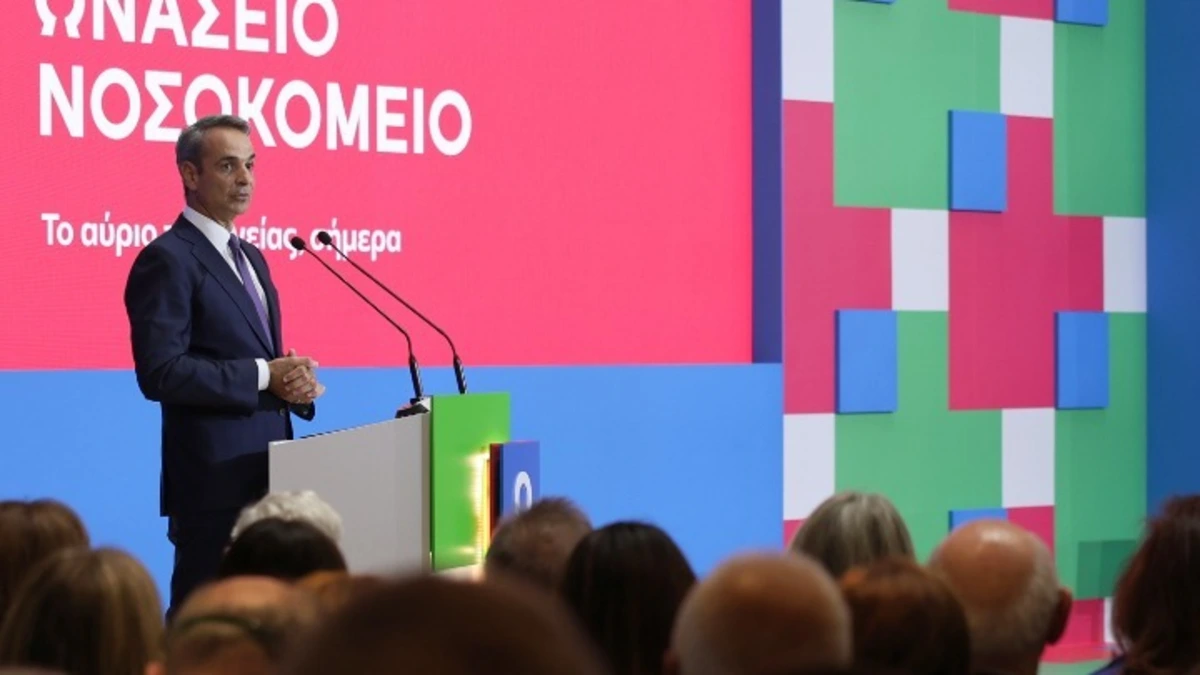 Κυρ. Μητσοτάκης στα εγκαίνια του νέου Ωνάσειου: Κάνουμε μια τεράστια μεταρρύθμιση που απαιτεί χρόνο και υπομονή