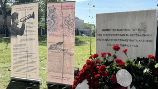 Επέτειος απελευθέρωσης της Θεσσαλονίκης από τα γερμανικά στρατεύματα Κατοχής