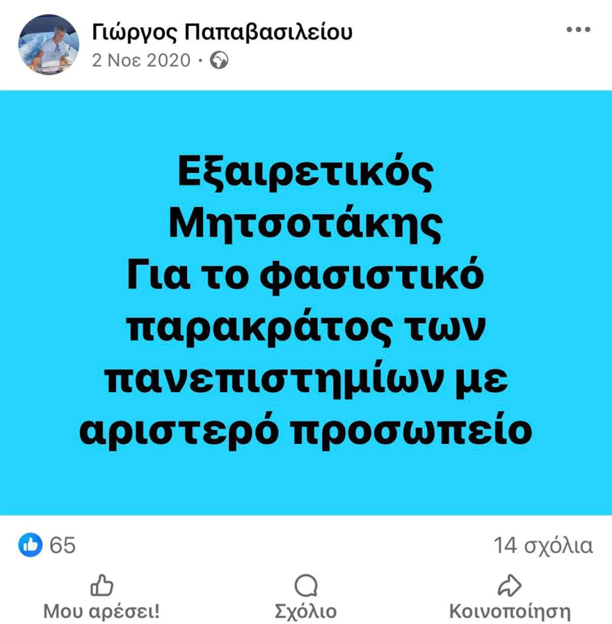 Παραιτήθηκε από διευθυντής του γραφείου του Ανδρουλάκη ο Γιώργος Παπαβασιλείου - Είχε κάνει αποθεωτικές αναρτήσεις για τον Μητσοτάκη