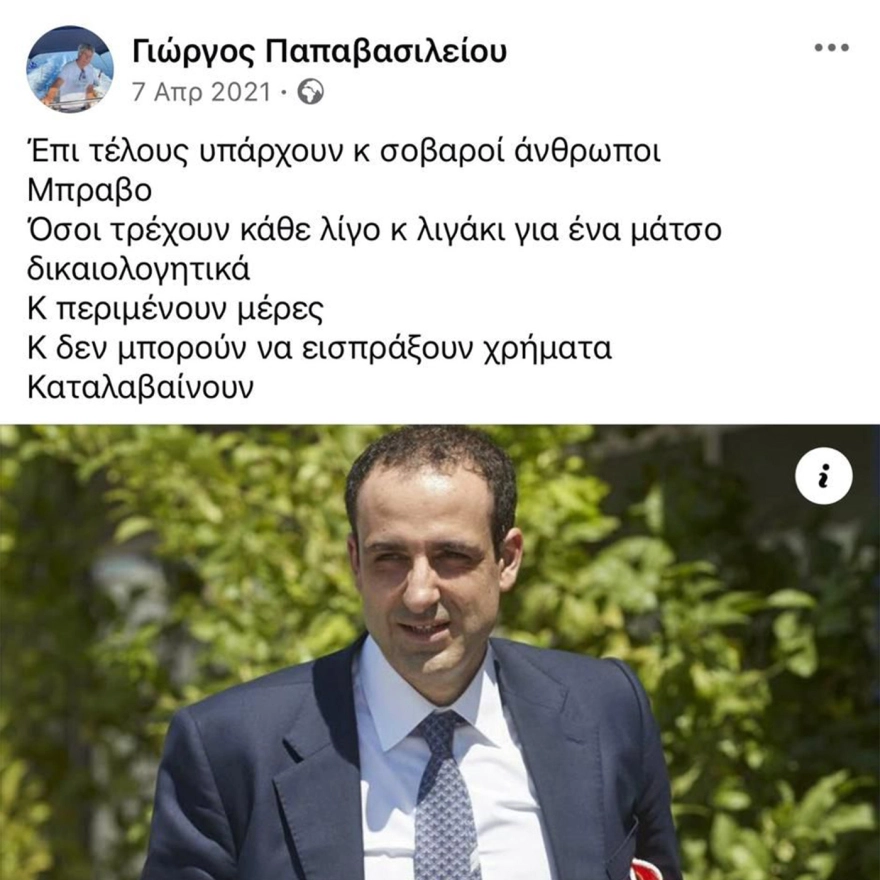 Παραιτήθηκε από διευθυντής του γραφείου του Ανδρουλάκη ο Γιώργος Παπαβασιλείου - Είχε κάνει αποθεωτικές αναρτήσεις για τον Μητσοτάκη