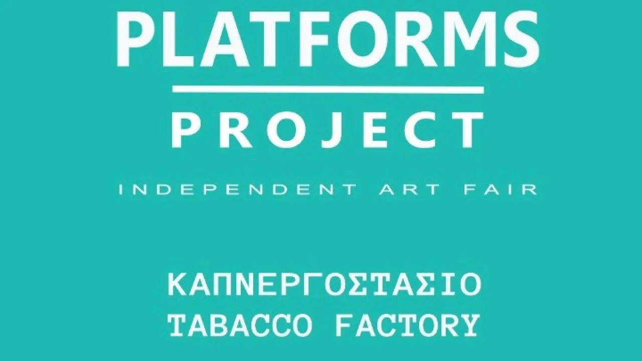 Platforms Project 2025 στο Καπνεργοστάσιο, στις 9/10-12/10, με ελεύθερη είσοδο