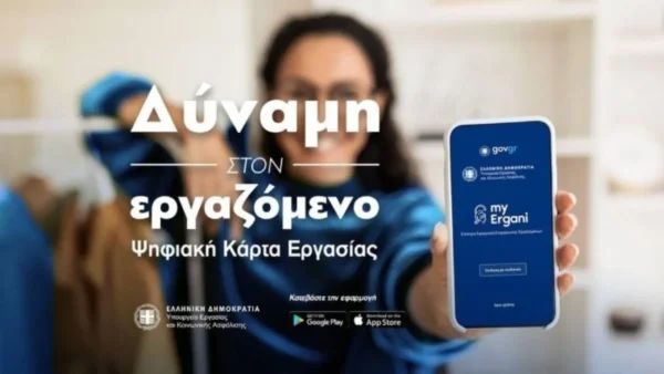 Επεκτείνεται η Ψηφιακή Κάρτα Εργασίας σε νέους κλάδους - Ν. Κεραμέως στο ΑΠΕ-ΜΠΕ: Το μέτρο πλέον θα καλύπτει 1.850.000 εργαζόμενους