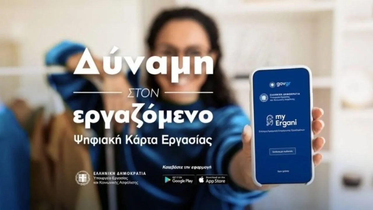 Επεκτείνεται η Ψηφιακή Κάρτα Εργασίας σε νέους κλάδους - Ν. Κεραμέως στο ΑΠΕ-ΜΠΕ: Το μέτρο πλέον θα καλύπτει 1.850.000 εργαζόμενους
