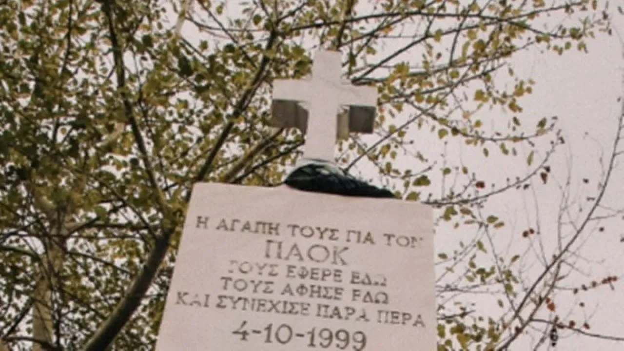 ΠΑΟΚ: Το ετήσιο μνημόσυνο για τα θύματα του 1999 στα Τέμπη