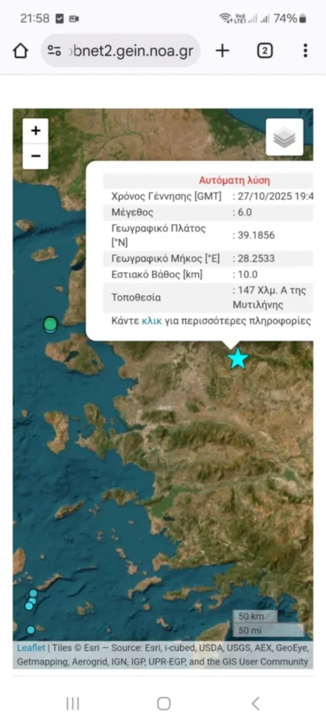 Αισθητή στα νησιά του Β. Αιγαίου η ισχυρή σεισμική δόνηση στην περιοχή του Μπαλικεσίρ