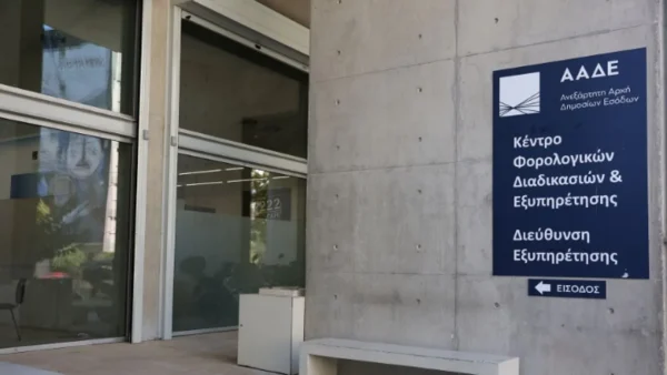 ΑΑΔΕ: Μόνιμο μέλος της Εκτελεστικής Επιτροπής των Φορολογικών Διοικήσεων του ΟΟΣΑ