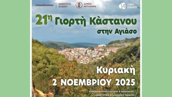 Ξεκινά η 21η γιορτή του κάστανου στην ορεινή Αγιάσο της Λέσβου