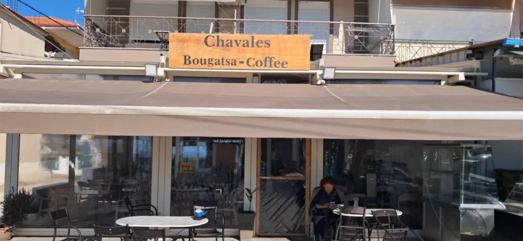 Chavales Bougatsa cofee - Χειροποίητη μπουγάτσα Χαβαλές στην Παραλία Οφρυνίου