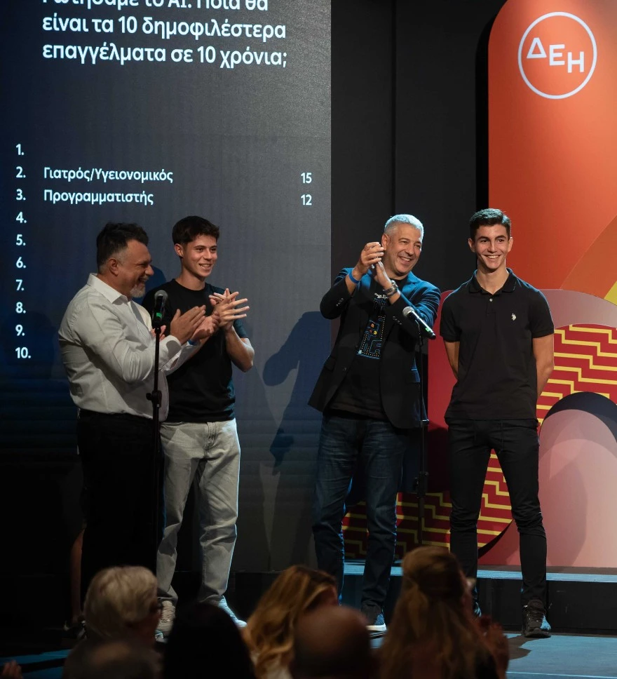 ΔΕΗ: βράβευσε 443 παιδιά εργαζομένων που αρίστευσαν στη Δευτεροβάθμια και Τριτοβάθμια εκπαίδευση