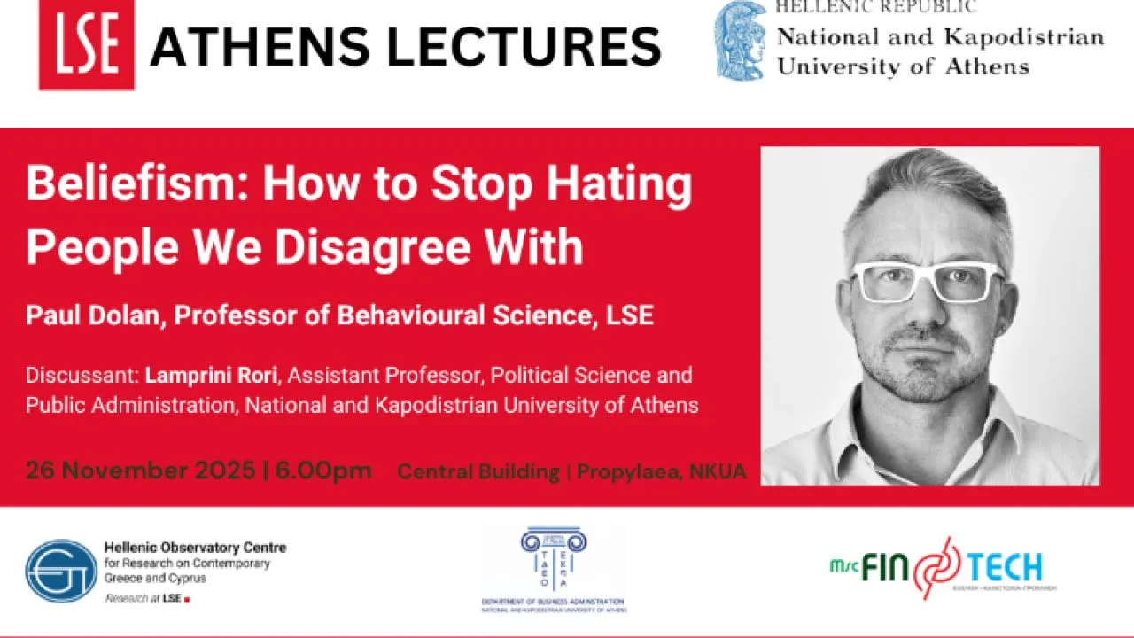 LSE και ΕΚΠΑ ενώνουν τις δυνάμεις τους με σειρά διαλέξεων