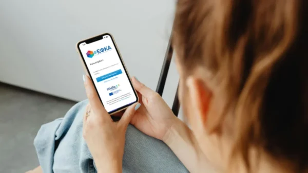 «Dashboard του Πολίτη»: Όλες οι υπηρεσίες του e-ΕΦΚΑ σε μια φιλική προς τον πολίτη πλατφόρμα