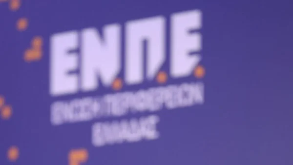 ΓΣ ΕΝΠΕ - Γιώργος Ιωακειμίδης: Η Τοπική Αυτοδιοίκηση σε στασιμότητα