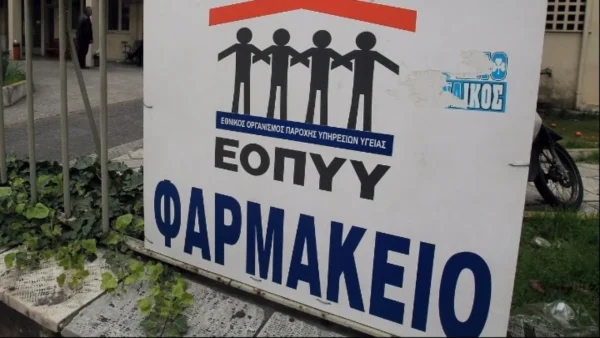 ΕΟΠΥΥ: Διευκρινίσεις για την «απάτη των 12 εκατ. ευρώ» με τις παράνομες συνταγογραφήσεις