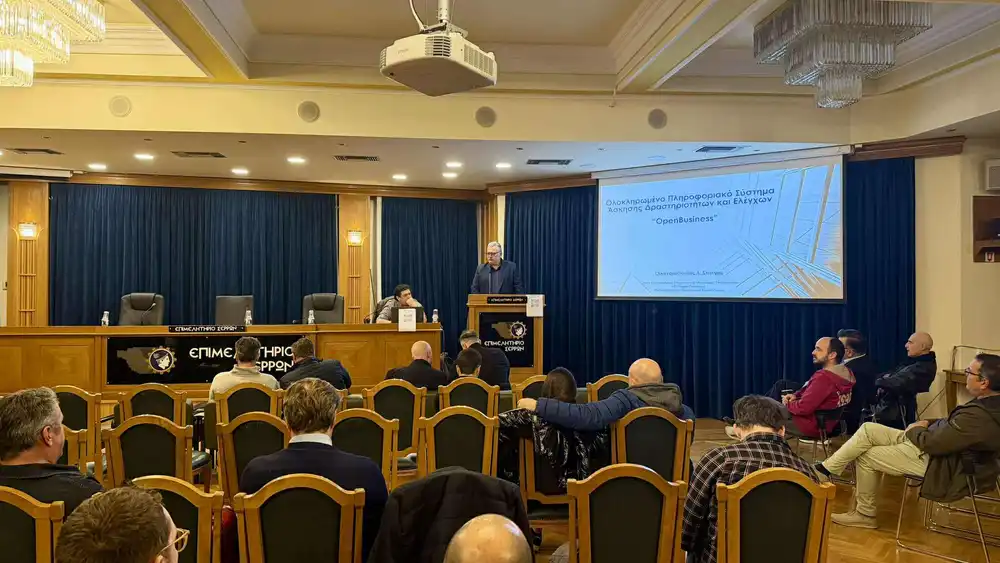 Επιμελητήριο Σερρών: Αυξημένο ενδιαφέρον και πλήρης ενημέρωση στην εκδήλωση για το Πληροφοριακό Σύστημα «Open Business»