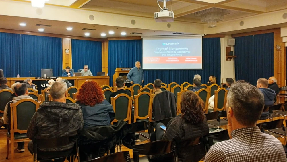 Τεχνητή Νοημοσύνη και μικρομεσαίες επιχειρήσεις- Με υψηλό ενδιαφέρον η ενημερωτική εκδήλωση στο Επιμελητήριο Σερρών