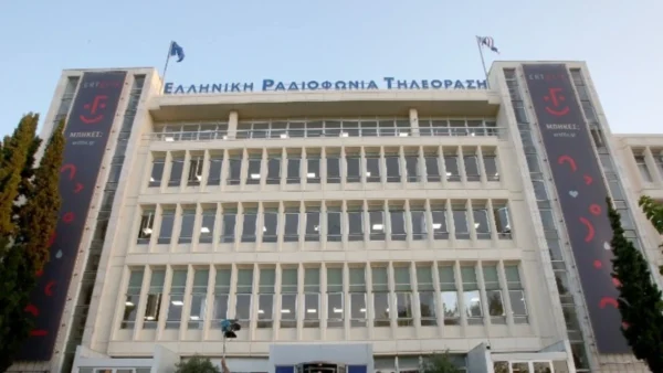 Εκδόθηκε η Προκήρυξη αορίστου χρόνου θέσεων στην ΕΡΤ