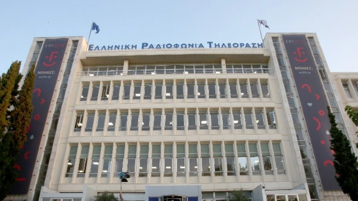 Εκδόθηκε η Προκήρυξη αορίστου χρόνου θέσεων στην ΕΡΤ