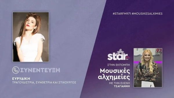 "Λύγισε" η Ευρυδίκη: Η υπόσχεση που έδωσε στον πατέρα της πριν φύγει από τη ζωή