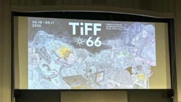 Με 92.000 θεατές, 188 sold out προβολές και 640 συναντήσεις ολοκληρώθηκε το 66ο ΦΚΘ