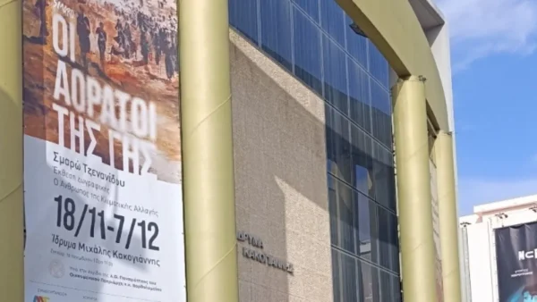 Εγκαινιάστηκε η έκθεση ζωγραφικής «Οι Αόρατοι της γης» στο Ίδρυμα Μιχάλης Κακογιάννης που θα διαρκέσει έως τις 7/12