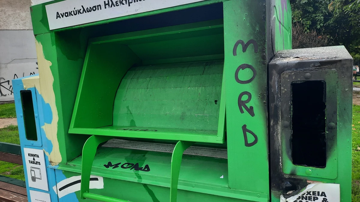 Σέρρες: Έβαλαν φωτιά σε κάδο ανακύκλωσης ηλεκτρικών συσκευών