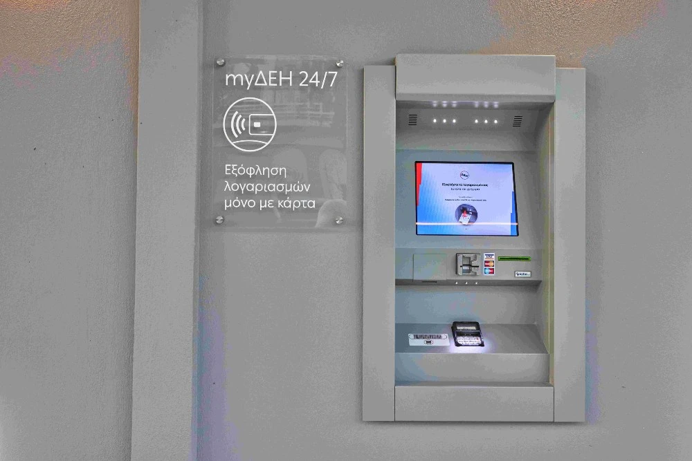 Ανανεωμένο σε νέα διεύθυνση το κατάστημα ΔΕΗ στην Καβάλα 