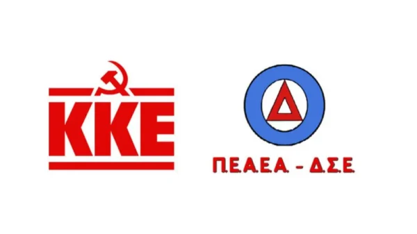 Σέρρες: Εκδήλωση για τα δολοφονημένα μέλη του Μακεδονικού Γραφείου του ΚΚΕ