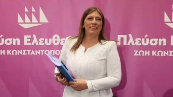 Η Πλεύση Ελευθερίας παρουσιάζει το νέο της πρόγραμμα