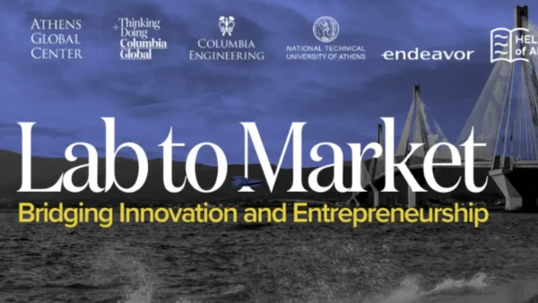 «Lab to Market»: Σύμπραξη του Πανεπιστημίου Columbia με το ΕΜΠ