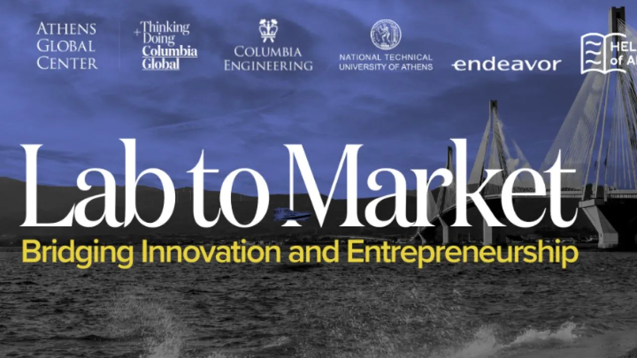 «Lab to Market»: Σύμπραξη του Πανεπιστημίου Columbia με το ΕΜΠ