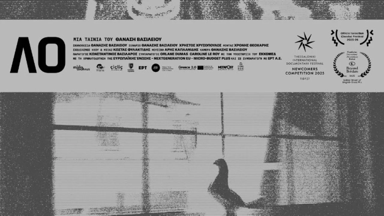 CineDoc - Το ντοκιμαντέρ «ΛΟ» του σκηνοθέτη Θανάση Βασιλείου, από 13 Νοεμβρίου στην Αθήνα