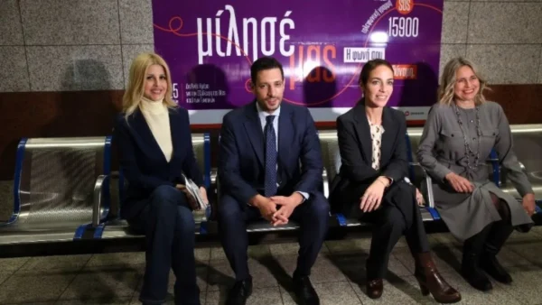 Δόμνα Μιχαηλίδου, Κωνσταντίνος Κυρανάκης και Έλενα Ράπτη στο Μετρό Κεραμεικός και στη Γραμμή SOS 15900 για την παρουσίαση της καμπάνιας κατά της έμφυλης και ενδοοικογενειακής βίας