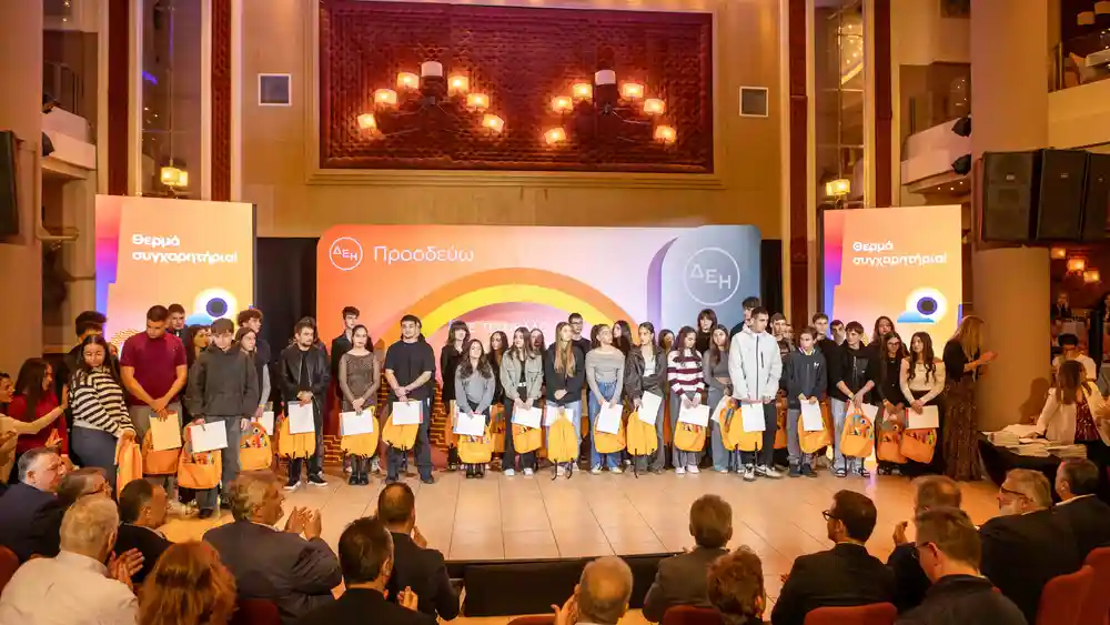 ΔΕΗ: βράβευσε 443 παιδιά εργαζομένων που αρίστευσαν στη Δευτεροβάθμια και Τριτοβάθμια εκπαίδευση