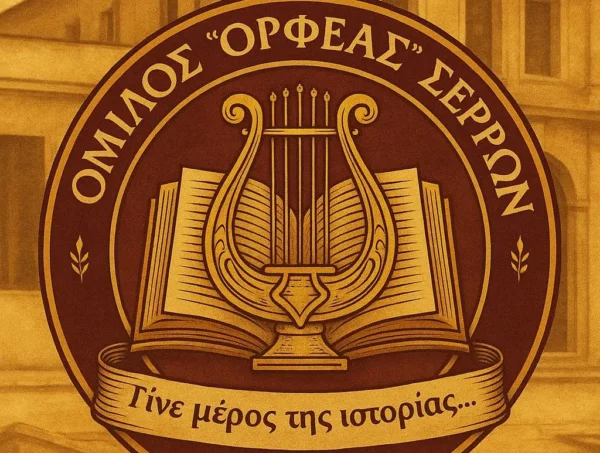 H ISOMAT γίνεται μέρος της ιστορίας του ¨Ορφέα"