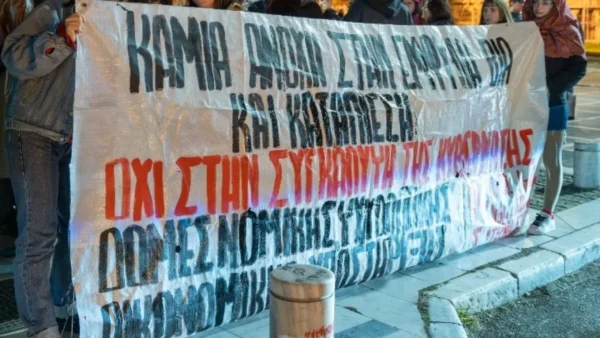 Συγκεντρώσεις και πορείες για τη Διεθνή Ημέρα Εξάλειψης της Βίας κατά των Γυναικών