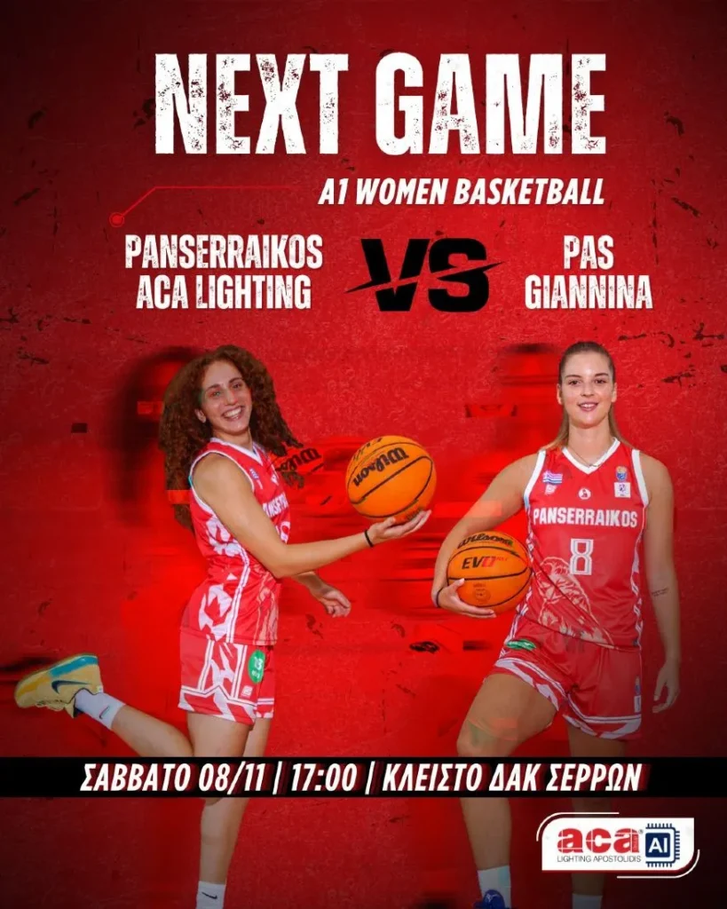 Μπάσκετ: Πανσερραϊκός – ΠΑΣ ΓΙΑΝΝΙΝΑ το Σάββατο 8 Νοεμβρίου 2025