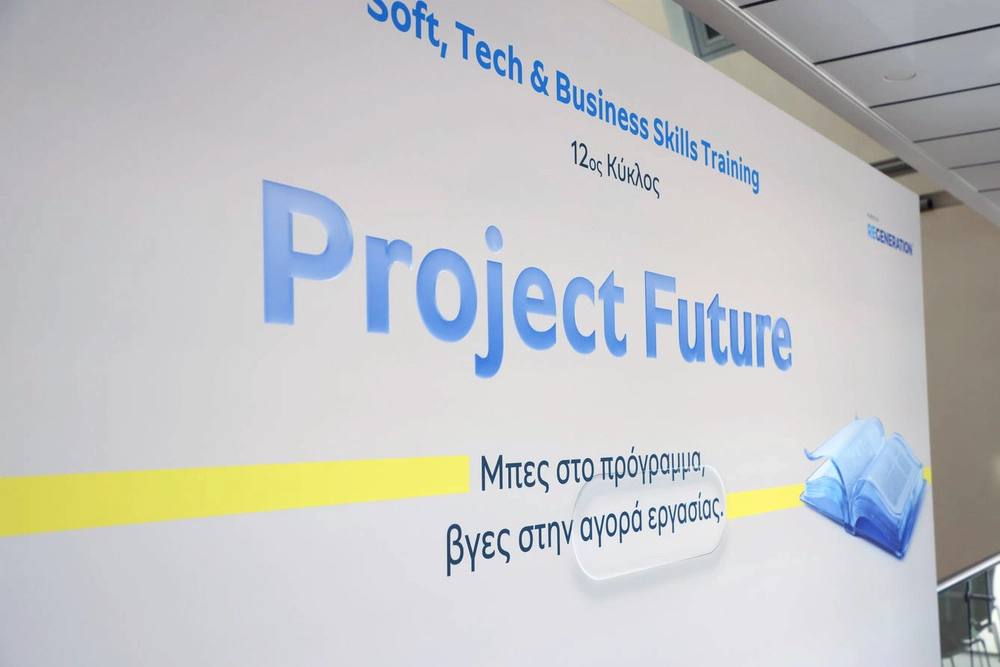 Ξεκίνησε ο 12ος κύκλος του Project Future της Πειραιώς σε συνεργασία με το ReGeneration