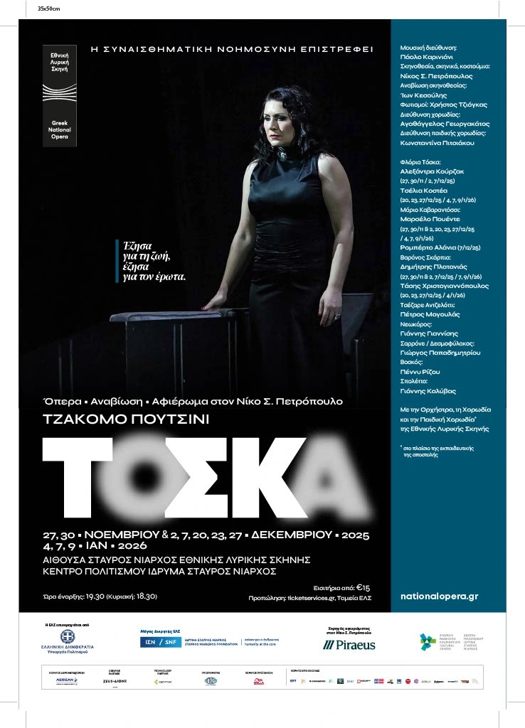 Η Πειραιώς, στο πλαίσιο της διαχρονικής στήριξης που παρέχει στην Τέχνη και τον Πολιτισμό, συνεχίζει τη δημιουργική συνεργασία της με την Εθνική Λυρική Σκηνή, με τη χορηγία του αφιερώματος στον σπουδαίο δημιουργό Νίκο Σ. Πετρόπουλο, που εγκαινιάζεται με την παρουσίαση της δημοφιλούς όπερας «Τόσκα» του Τζάκομο Πουτσίνι. Η «Τόσκα» παρουσιάζεται από τις 27 Νοεμβρίου 2025 έως τις 9 Ιανουαρίου 2026 στην Αίθουσα Σταύρος Νιάρχος, στο Κέντρο Πολιτισμού Ίδρυμα Σταύρος Νιάρχος, σηματοδοτώντας την έναρξη του αφιερώματος που πραγματοποιείται με τη χορηγία της Πειραιώς. Το Ίδρυμα Σταύρος Νιάρχος (ΙΣΝ) είναι ο Μέγας Δωρητής της Εθνικής Λυρικής Σκηνής. Στο πλαίσιο του αφιερώματος, κατά τη σεζόν 2025/26, αναβιώνουν στην ΕΛΣ δύο από τις εμβληματικές παραγωγές του Νίκου Σ. Πετρόπουλου: η «Τόσκα» του Τζάκομο Πουτσίνι και η «Τραβιάτα» του Τζουζέππε Βέρντι. Ο Νίκος Σ. Πετρόπουλος έχει υπογράψει ως σκηνογράφος, ενδυματολόγος και σκηνοθέτης περισσότερες από είκοσι παραγωγές όπερας, οπερέτας και χοροδραμάτων, οι οποίες επαναλαμβάνονται με τεράστια επιτυχία τις τελευταίες πέντε δεκαετίες. Η συνεργασία με την Εθνική Λυρική Σκηνή εντάσσεται στο πρόγραμμα Εταιρικής Υπευθυνότητας της Πειραιώς για τον Πολιτισμό, με στόχο την προαγωγή και ενίσχυση έργων μοναδικής πολιτιστικής αξίας και δημιουργών υψηλού επιπέδου που διαμορφώνουν τη σύγχρονη πολιτιστική ταυτότητα της χώρας.