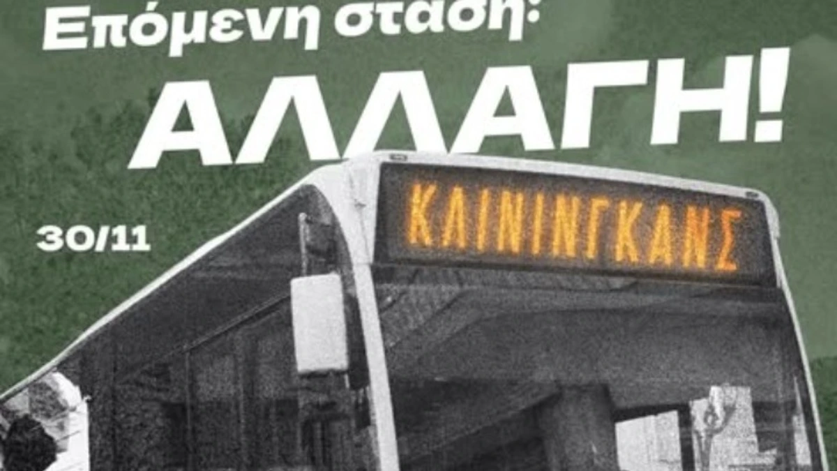 Το πράσινο ηλεκτρικό λεωφορείο που φέρνει την αλλαγή- Η δράση της 30ης Νοεμβρίου με Cleaningans και ΟΑΣΘ