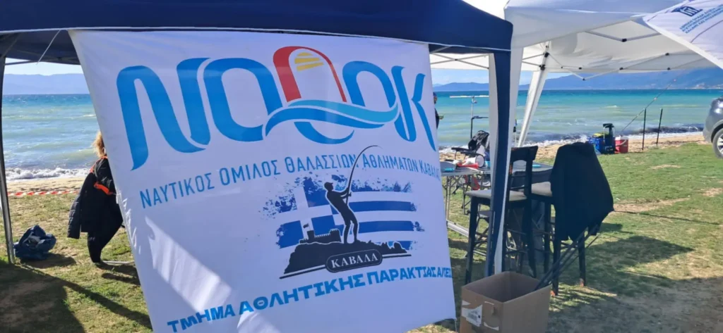 Παραλία Οφρυνίου: Πανελλήνιο Πρωτάθλημα αλιείας με καλάμι και μηχανισμό από ακτή