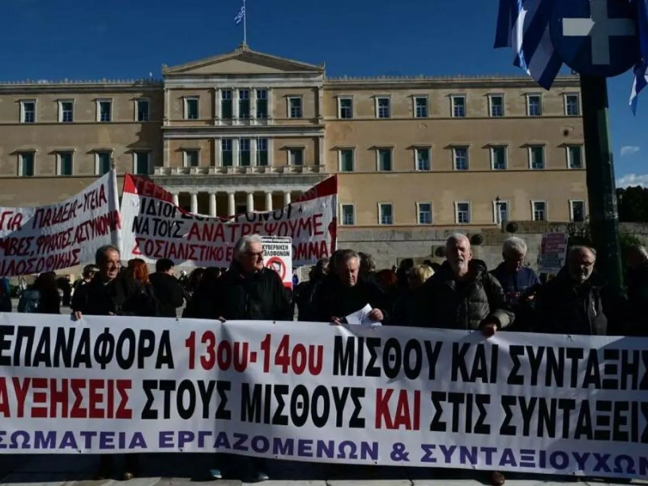 Πανελλαδική δράση στις 12 Νοεμβρίου: Σωματεία ζητούν επαναφορά 13ου-14ου μισθού και αυξήσεις