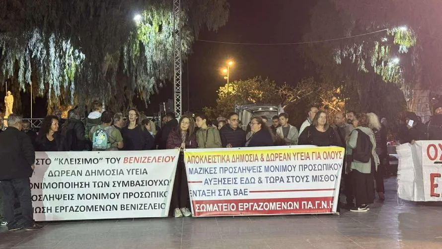 Ηράκλειο: Ξανά στους δρόμους για τη δημόσια υγεία