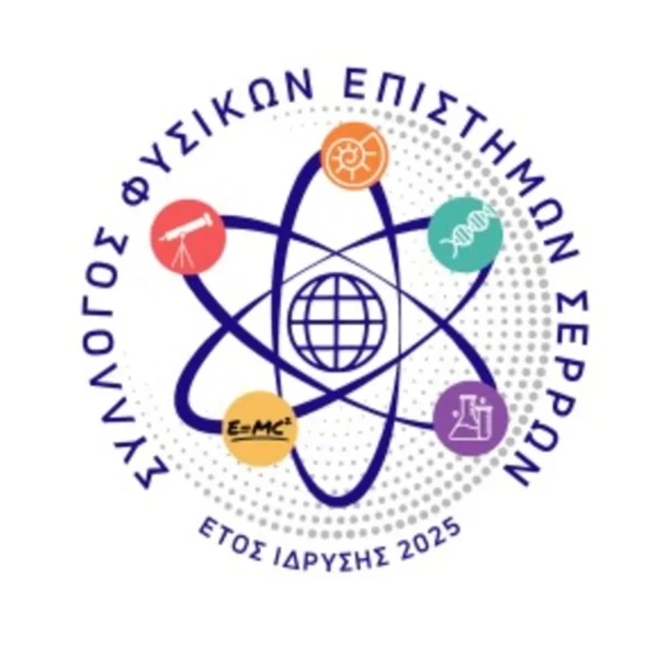 Το Δ.Σ. του νεοϊδρυθέντος Συλλόγου Φυσικών Επιστημών Σερρών