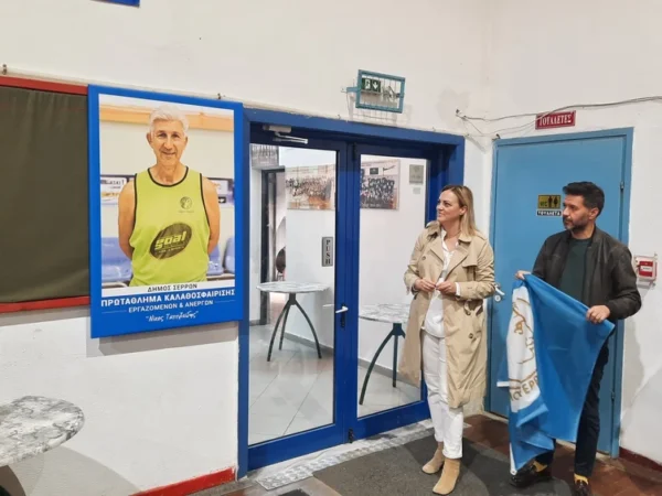 Ο Δήμος Σερρών τίμησε τον Νίκο Τατιτζικίδη - Η Δήμαρχος Σερρών επέδωσε τιμητική πλακέτα στα παιδιά του