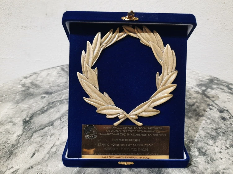 Ο Δήμος Σερρών τίμησε τον Νίκο Τατιτζικίδη - Η Δήμαρχος Σερρών επέδωσε τιμητική πλακέτα στα παιδιά του