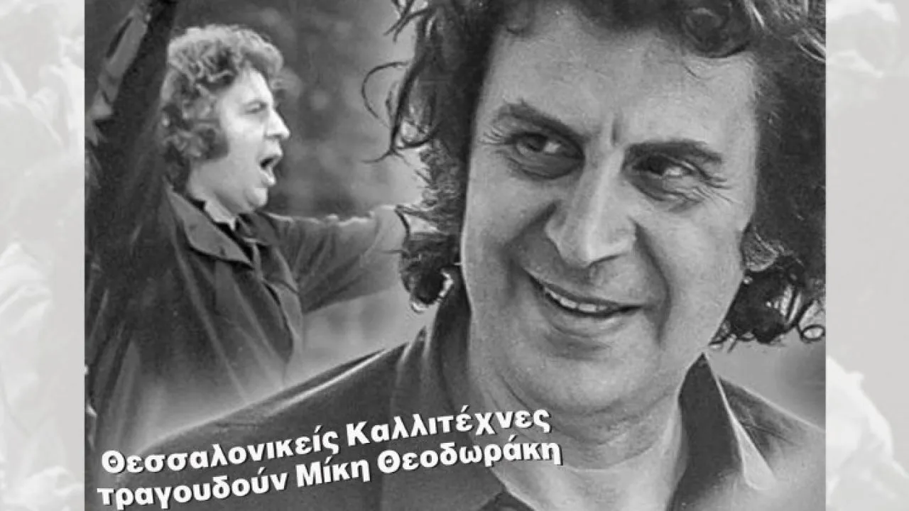 100 Χρόνια Μίκης Θεοδωράκης