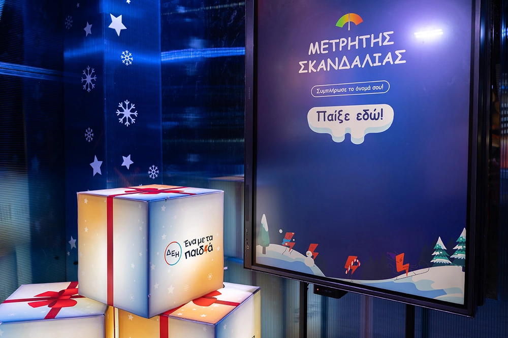 ΔΕΗ Xmas West Park: η δική μας γιορτινή γειτονιά